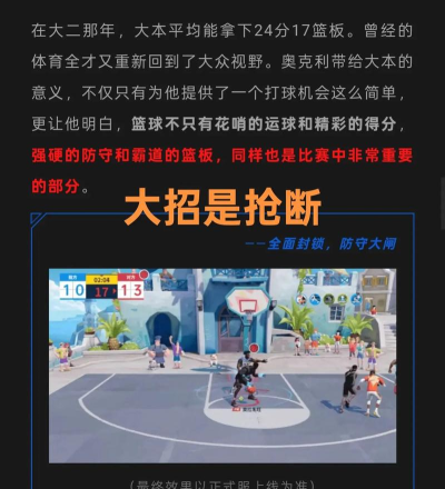 2026很耐玩的篮球明星游戏有哪些 2026很耐玩的篮球明星游戏有哪些