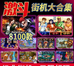 耐玩的街机游戏合集有哪些 耐玩的街机游戏合集有哪些