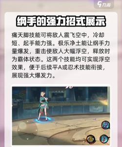 火影忍者手游纲手百豪玩法攻略 火影忍者手游纲手百豪玩法攻略