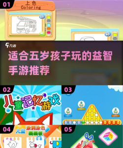 2025儿童益智游戏推荐|适合3 2025儿童益智游戏推荐|适合3