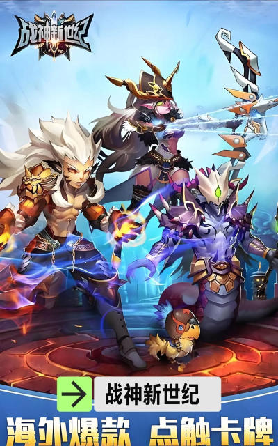 《战神新世纪传奇》福利大厅介绍 《战神新世纪传奇》福利大厅介绍