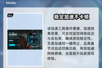 PUBG加速器推荐及选购指南:稳定低延迟的加速工具怎么选 PUBG加速器推荐及选购指南:稳定低延迟的加速工具怎么选