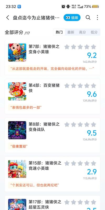 有趣的猪猪侠游戏有哪几个 2026好玩的猪猪侠手游排行榜 有趣的猪猪侠游戏有哪几个 2026好玩的猪猪侠手游排行榜