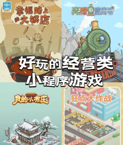 有一个一层一层的模拟经营游戏叫什么 有趣的模拟经营手游推荐2026 有一个一层一层的模拟经营游戏叫什么 有趣的模拟经营手游推荐2026