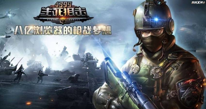 高人气枪战小游戏有哪些 2026耐玩的枪战手游排名 高人气枪战小游戏有哪些 2026耐玩的枪战手游排名