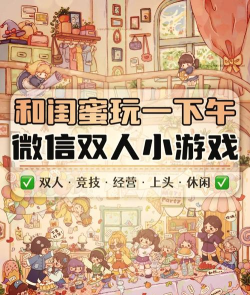 热门的双人联机手机游戏有哪些 2026必玩的双人联机手游推荐 热门的双人联机手机游戏有哪些 2026必玩的双人联机手游推荐