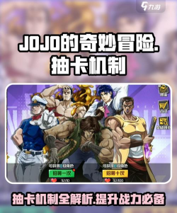 jojo的奇妙冒险手游哪些值得玩2026 jojo的奇妙冒险手游哪些值得玩2026