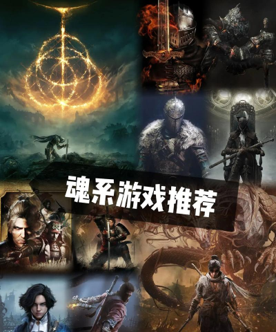 2026最热门大战魂手游有哪些 2026最热门大战魂手游有哪些