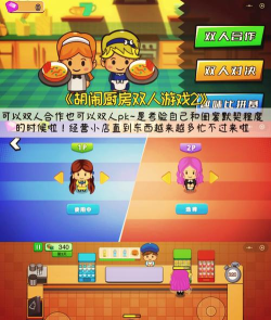 无需wifi的双人游戏有哪些 受欢迎的双人同屏手游排行榜2026 无需wifi的双人游戏有哪些 受欢迎的双人同屏手游排行榜2026