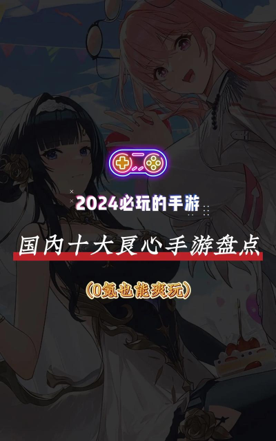 不氪不肝的手游有哪些 2026免费的手游排行榜 不氪不肝的手游有哪些 2026免费的手游排行榜