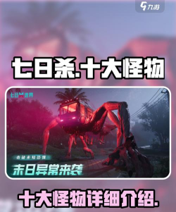 2026游戏怪物有没有 2026游戏怪物有没有