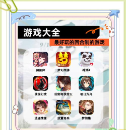 人多好玩的回合制手游有哪些 2026耐玩的回合制手游排名 人多好玩的回合制手游有哪些 2026耐玩的回合制手游排名