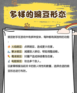 流行的豌豆射手游戏有哪些 2026好玩的豌豆射手手游下载分享 流行的豌豆射手游戏有哪些 2026好玩的豌豆射手手游下载分享