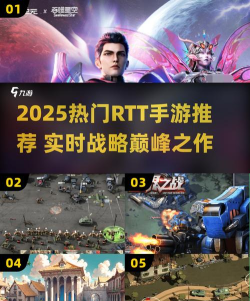 好玩的rts游戏代表作有哪些 2026高人气rts手游排行榜 好玩的rts游戏代表作有哪些 2026高人气rts手游排行榜