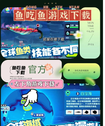 质量高的鱼吃鱼游戏下载介绍2026 质量高的鱼吃鱼游戏下载介绍2026