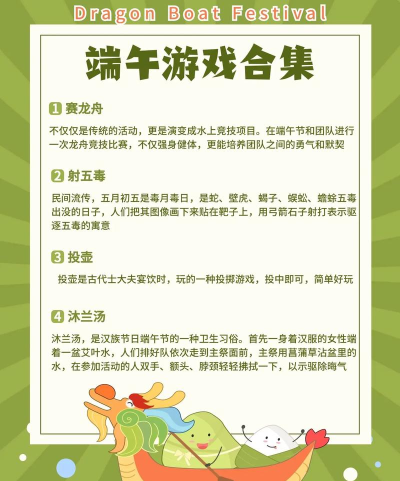 10个有趣的端午节游戏分享 2026好玩的端午节手游下载排名 10个有趣的端午节游戏分享 2026好玩的端午节手游下载排名