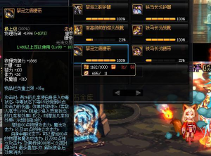 dnf铁马腿哪个线出货 dnf铁马腿哪个线出货