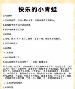 幼儿园体育游戏推荐 幼儿园体育游戏推荐