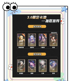 卡厄思梦境国服卡池抽取技巧与角色获取策略全解析 卡厄思梦境国服卡池抽取技巧与角色获取策略全解析