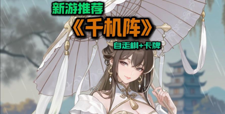 千机阵角色图鉴大全 千机阵角色图鉴大全