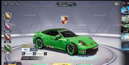 和平精英保时捷联动皮肤价格是多少 和平精英保时捷联动皮肤价格是多少