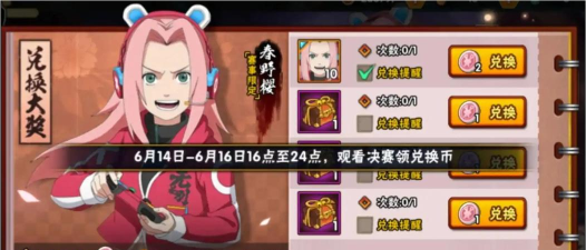 火影忍者手游小樱开年礼奖励选择全解析 火影忍者手游小樱开年礼奖励选择全解析