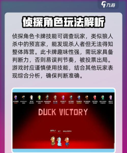 鹅鸭杀科学家怎么玩 鹅鸭杀科学家怎么玩