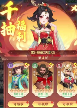 三国大冒险第6章开启方法及主线关卡全解析 三国大冒险第6章开启方法及主线关卡全解析