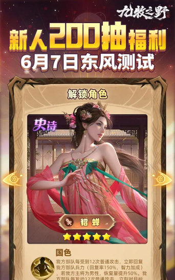 九牧之野公测福利有哪些 九牧之野公测福利有哪些