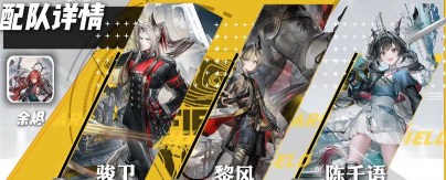 明日方舟终末地常驻6星配队怎么玩 明日方舟终末地常驻6星配队怎么玩