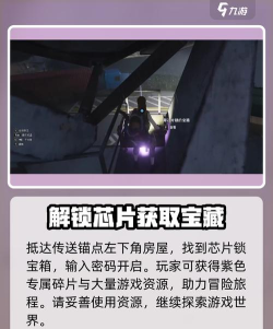 检测点见闻密码介绍 检测点见闻密码介绍