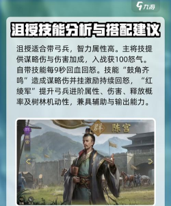 九牧之野T0强度阵容怎么搭配 九牧之野T0强度阵容怎么搭配