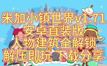 原创小镇冒险家电脑版下载 原创小镇冒险家电脑版下载