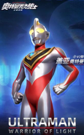 奥特曼光之战士冰冻队怎么玩 奥特曼光之战士冰冻队怎么玩