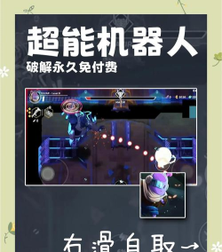 超能机器人手游新手入门介绍 超能机器人手游新手入门介绍