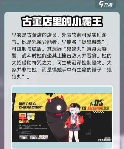 异环妮夏介绍 异环妮夏介绍