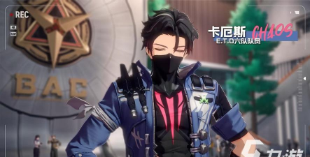 异环卡厄斯介绍 异环卡厄斯介绍