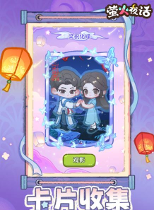 萤火夜话最新上线时间是什么时候 萤火夜话最新上线时间是什么时候