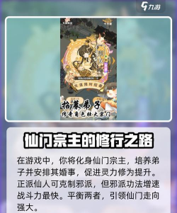 仙界大掌门上线时间是什么时候 仙界大掌门上线时间是什么时候