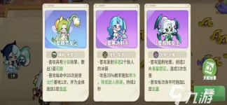 梦境护卫队S级角色培养推荐:哪些SSR卡值得优先升级 梦境护卫队S级角色培养推荐:哪些SSR卡值得优先升级