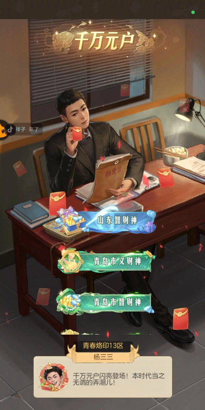 《时光杂货店》「投资风暴」攻略:投资风暴玩法思路详解! 《时光杂货店》「投资风暴」攻略:投资风暴玩法思路详解!