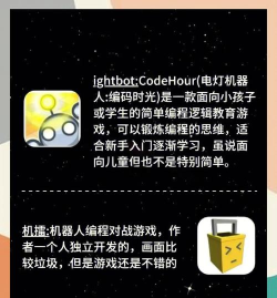 2026年好玩的编程思维类手机游戏推荐:锻炼逻辑与代码能力的趣味手游盘点 2026年好玩的编程思维类手机游戏推荐:锻炼逻辑与代码能力的趣味手游盘点