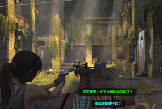 古墓丽影9手游互通吗 古墓丽影9手游互通吗