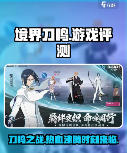 死神境界刀鸣战技介绍 死神境界刀鸣战技介绍