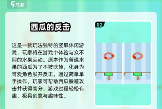 免费切西瓜小游戏下载推荐:好玩又解压的西瓜主题手游合集 免费切西瓜小游戏下载推荐:好玩又解压的西瓜主题手游合集