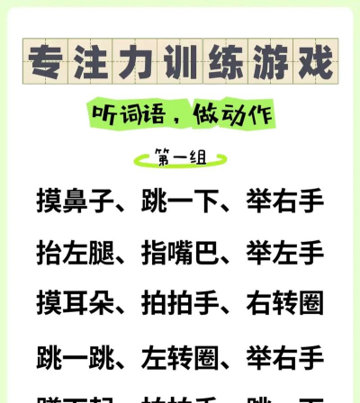 30个提升专注力的小游戏推荐:实用有效的专注力训练方法盘点 30个提升专注力的小游戏推荐:实用有效的专注力训练方法盘点