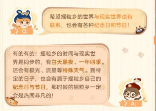 粒粒的小人国游戏上线时间及 粒粒的小人国游戏上线时间及