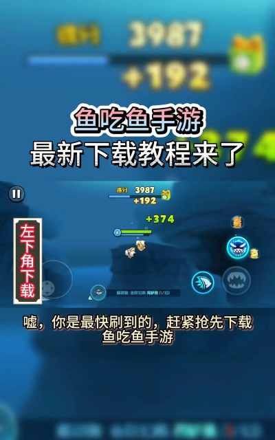 热门鱼吃鱼游戏攻略下载合集及经典玩法盘点 热门鱼吃鱼游戏攻略下载合集及经典玩法盘点