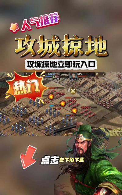 2026热门免费攻城类游戏下载合集推荐 2026热门免费攻城类游戏下载合集推荐