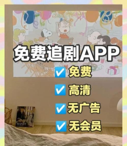 韩剧追剧APP推荐 韩剧追剧APP推荐